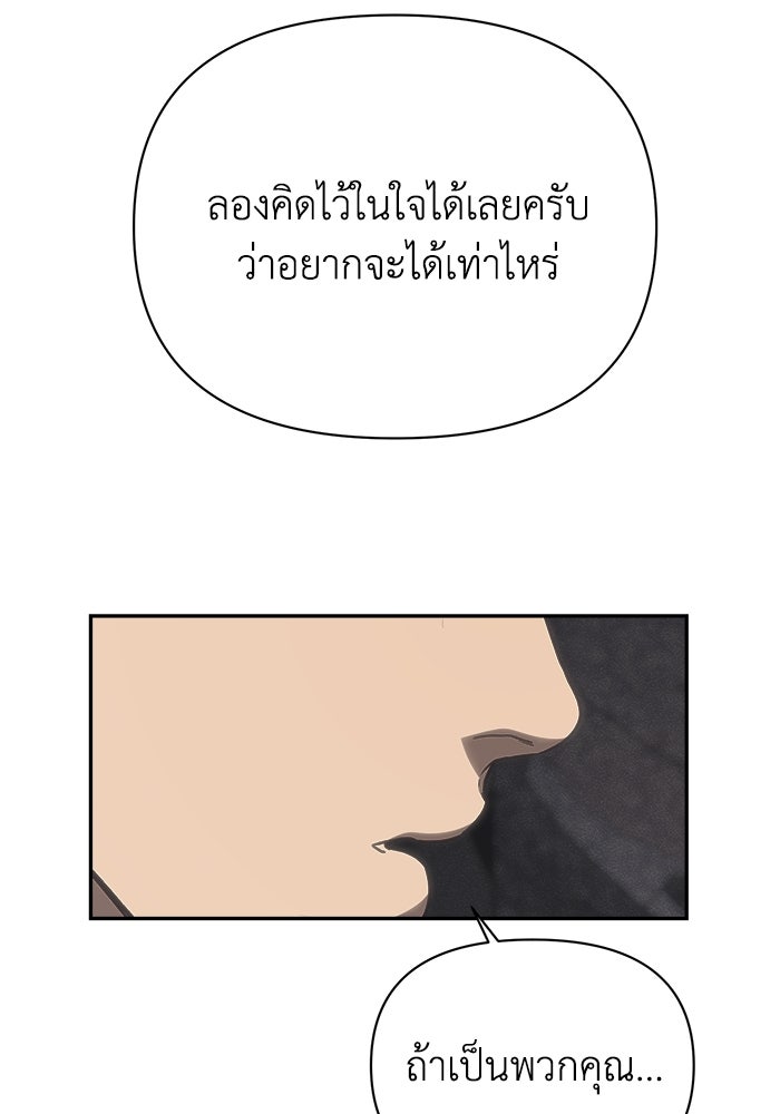หมอผีตลาดหุ้น - หน้า 88