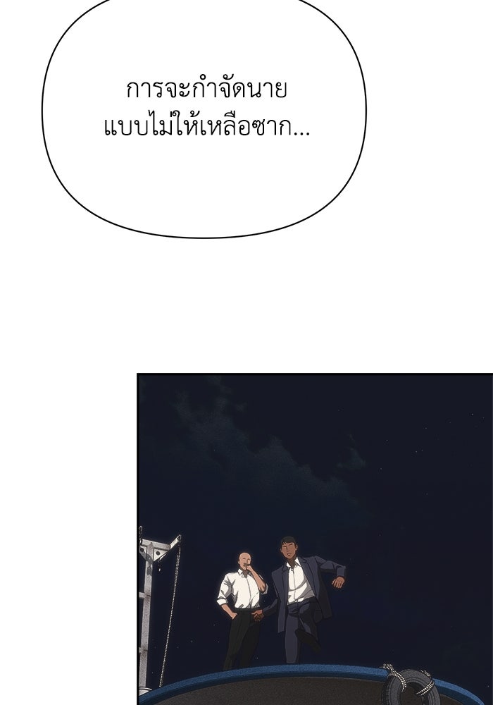หมอผีตลาดหุ้น - หน้า 98