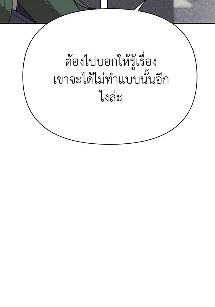 หมอผีตลาดหุ้น - หน้า 105