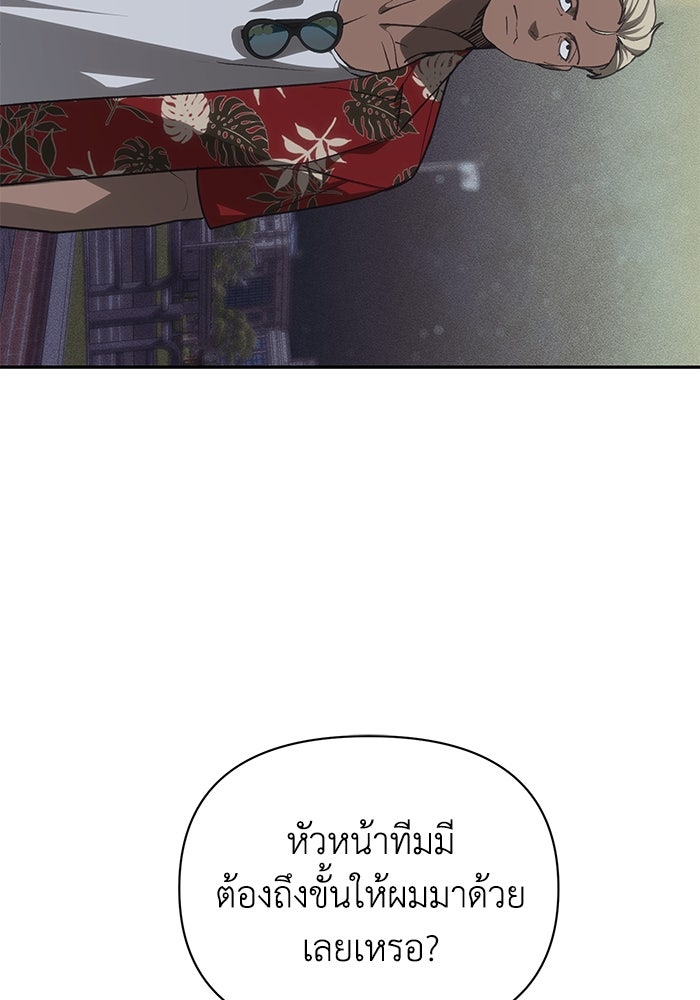 หมอผีตลาดหุ้น - หน้า 111
