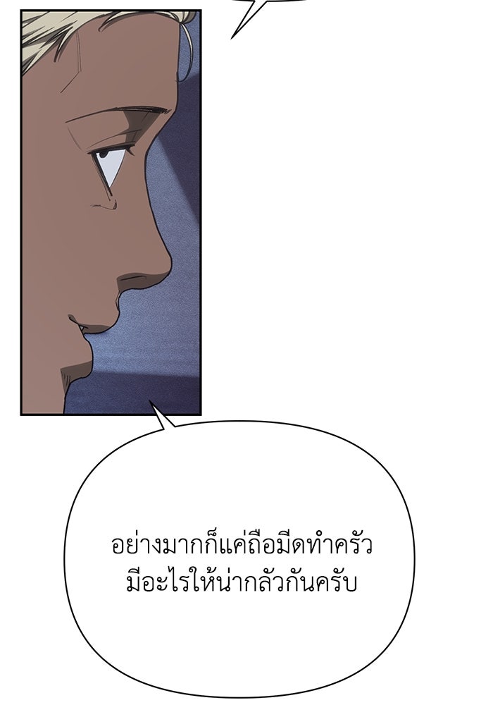 หมอผีตลาดหุ้น - หน้า 117