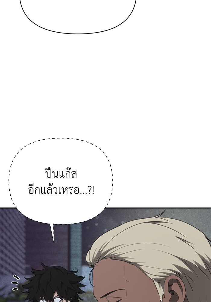 หมอผีตลาดหุ้น - หน้า 119