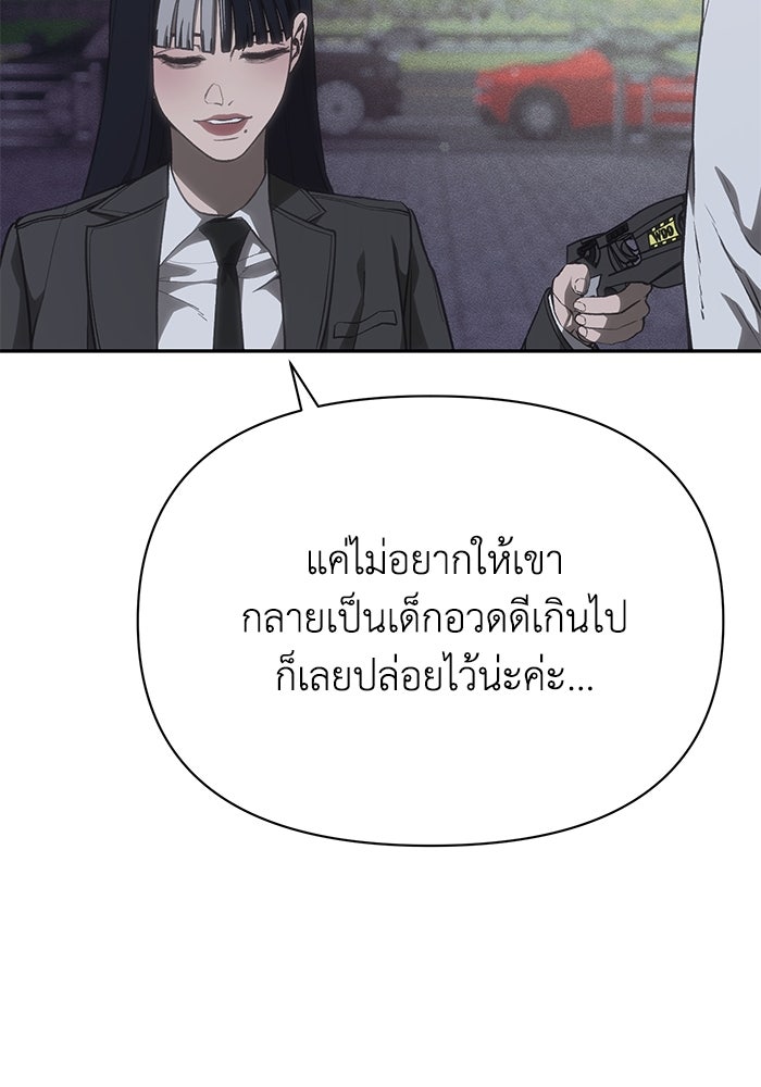 หมอผีตลาดหุ้น - หน้า 126