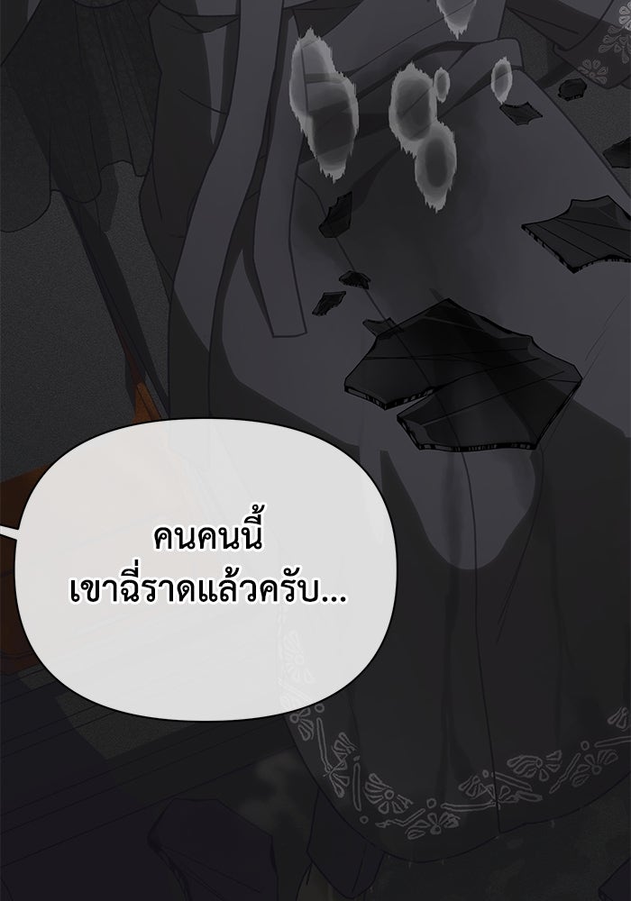 หมอผีตลาดหุ้น - หน้า 34