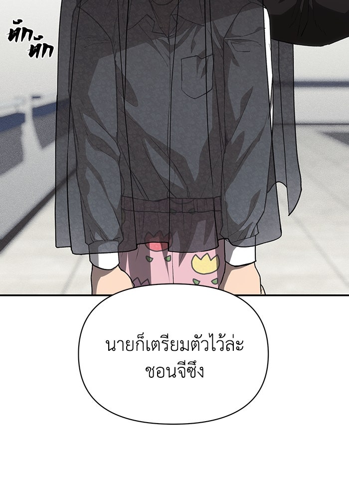 หมอผีตลาดหุ้น - หน้า 61