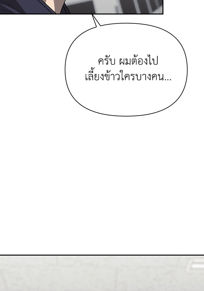 หมอผีตลาดหุ้น - หน้า 66