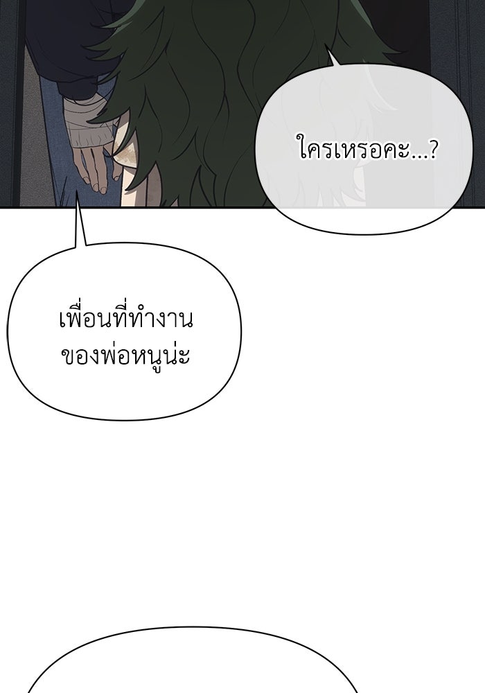 หมอผีตลาดหุ้น - หน้า 72