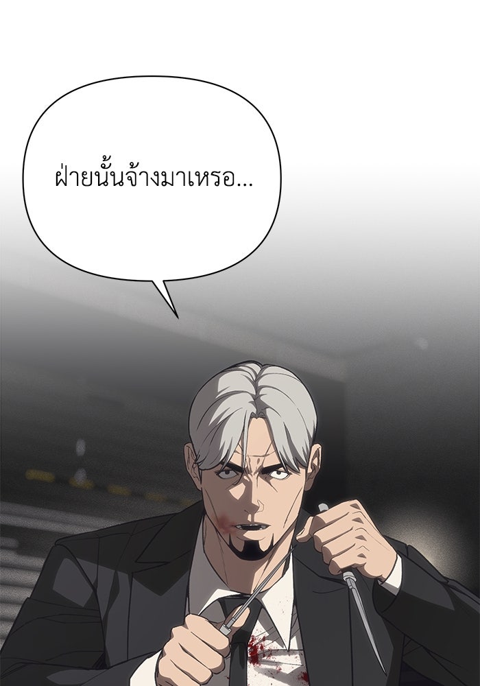 หมอผีตลาดหุ้น - หน้า 9