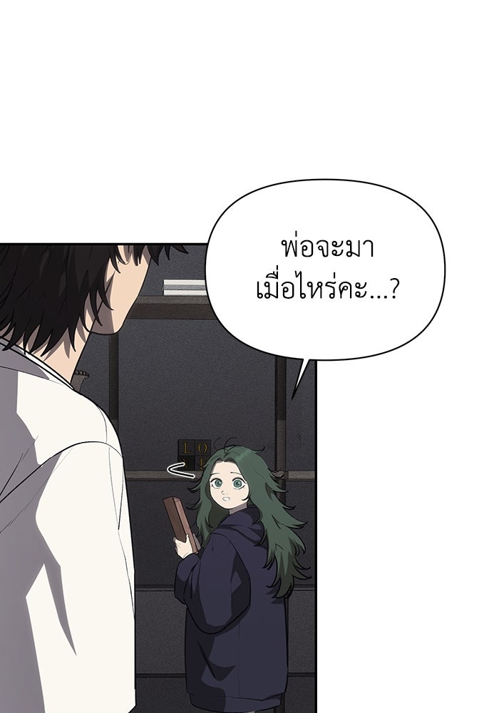 หมอผีตลาดหุ้น - หน้า 93