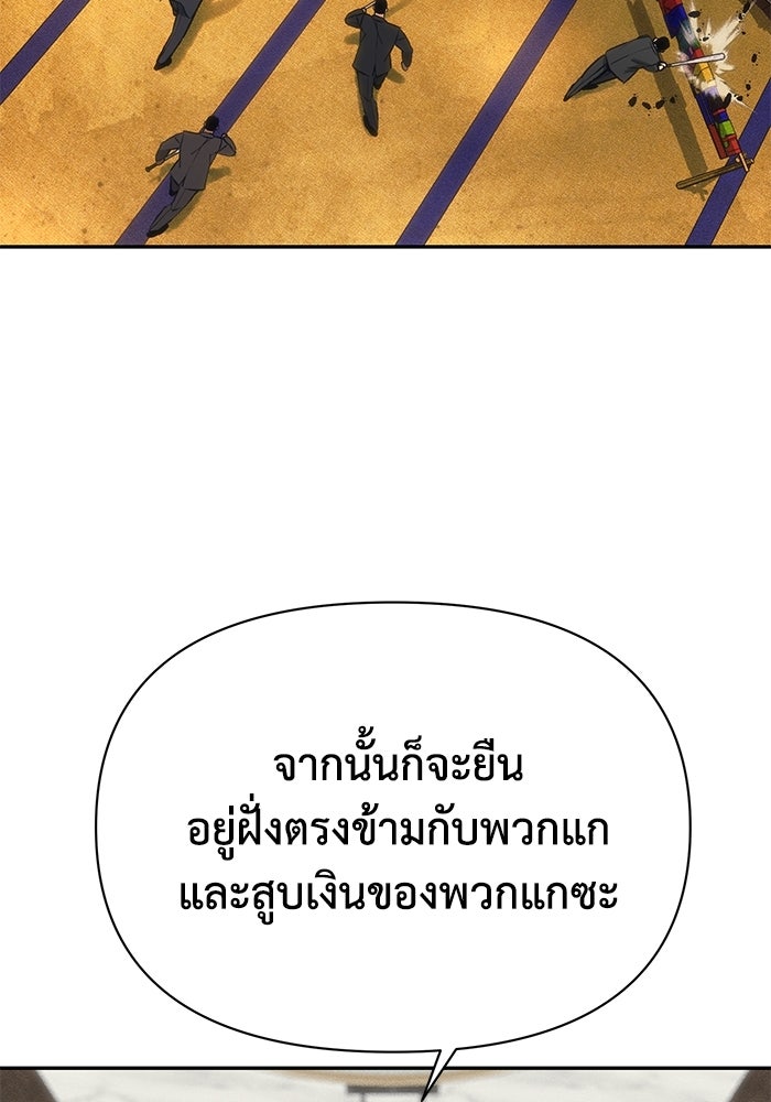 หมอผีตลาดหุ้น - หน้า 107