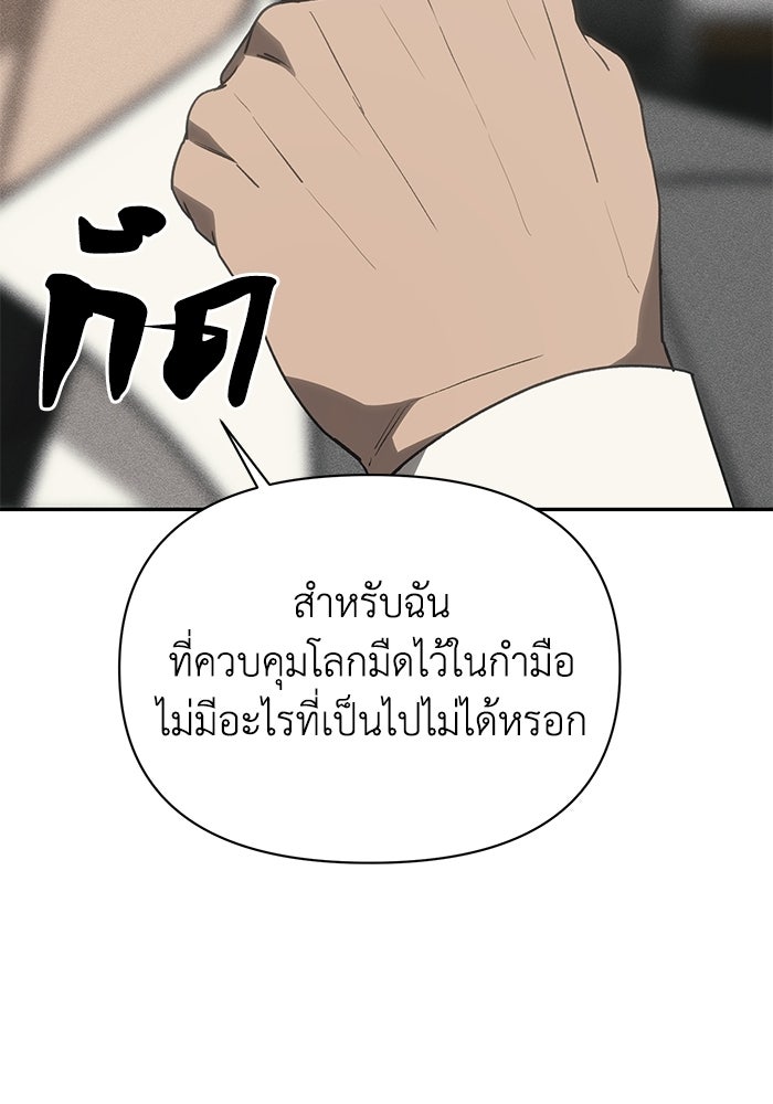 หมอผีตลาดหุ้น - หน้า 113