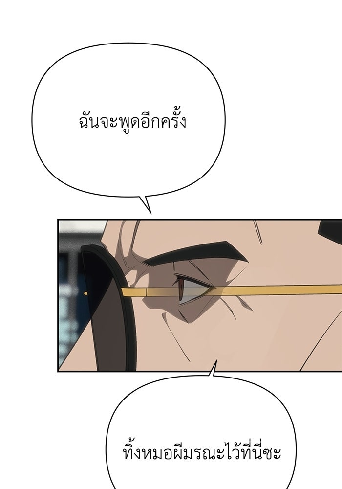 หมอผีตลาดหุ้น - หน้า 114
