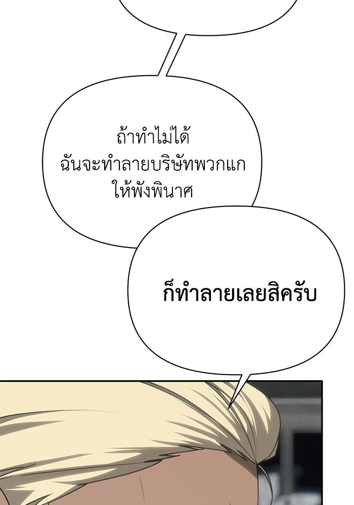 หมอผีตลาดหุ้น - หน้า 115