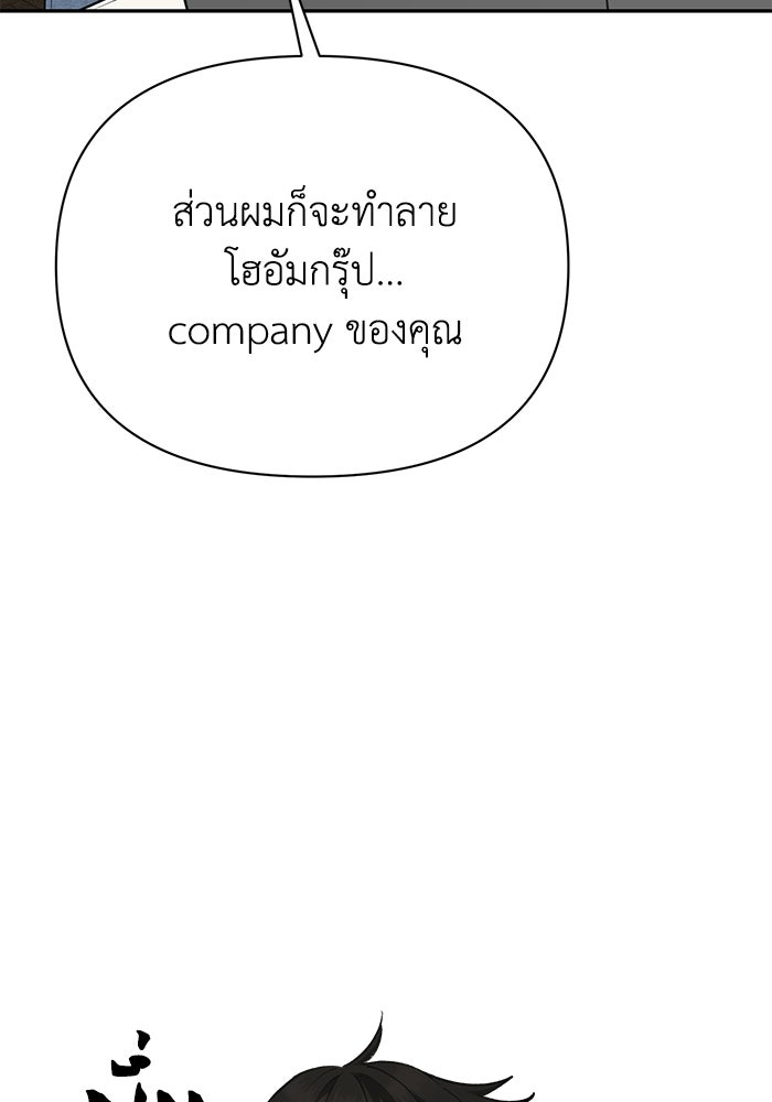 หมอผีตลาดหุ้น - หน้า 118