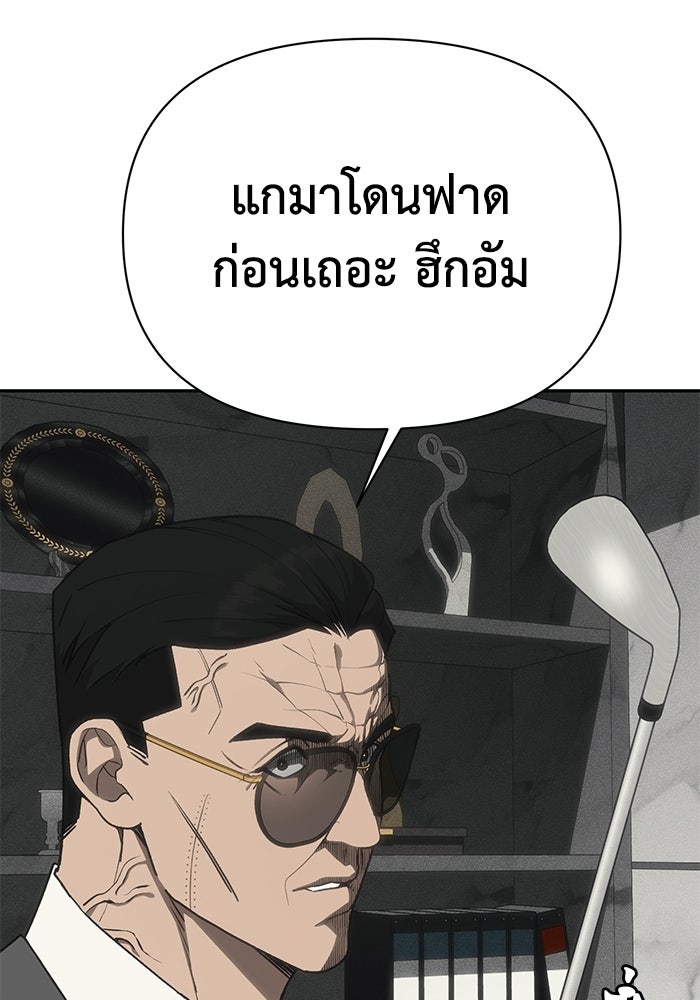 หมอผีตลาดหุ้น - หน้า 131