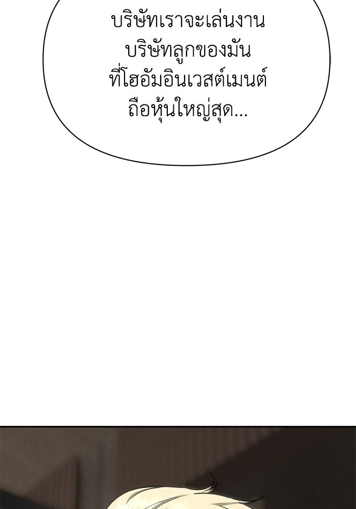 หมอผีตลาดหุ้น - หน้า 156