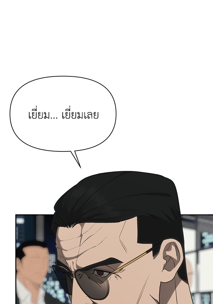 หมอผีตลาดหุ้น - หน้า 24