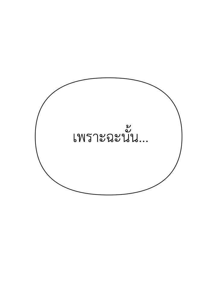 หมอผีตลาดหุ้น - หน้า 26