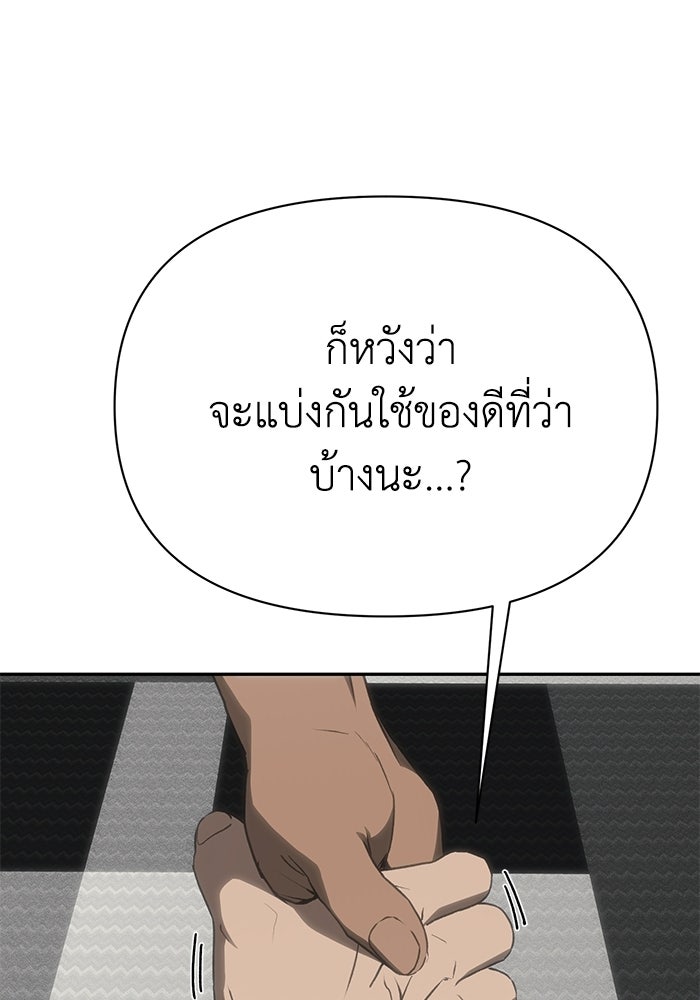 หมอผีตลาดหุ้น - หน้า 27