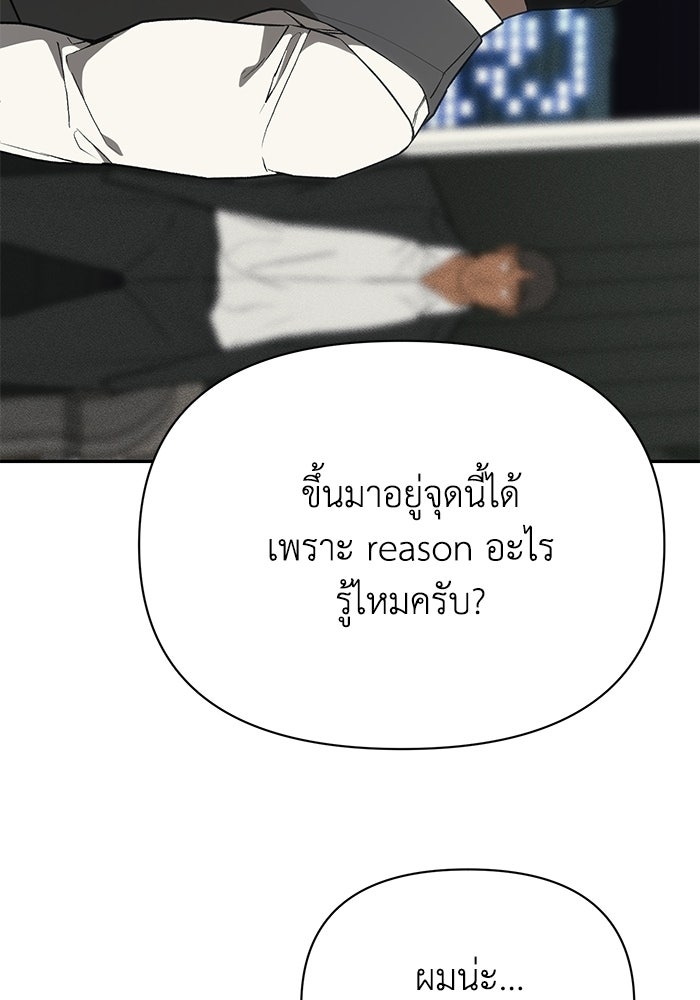 หมอผีตลาดหุ้น - หน้า 48