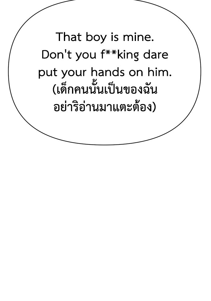 หมอผีตลาดหุ้น - หน้า 51