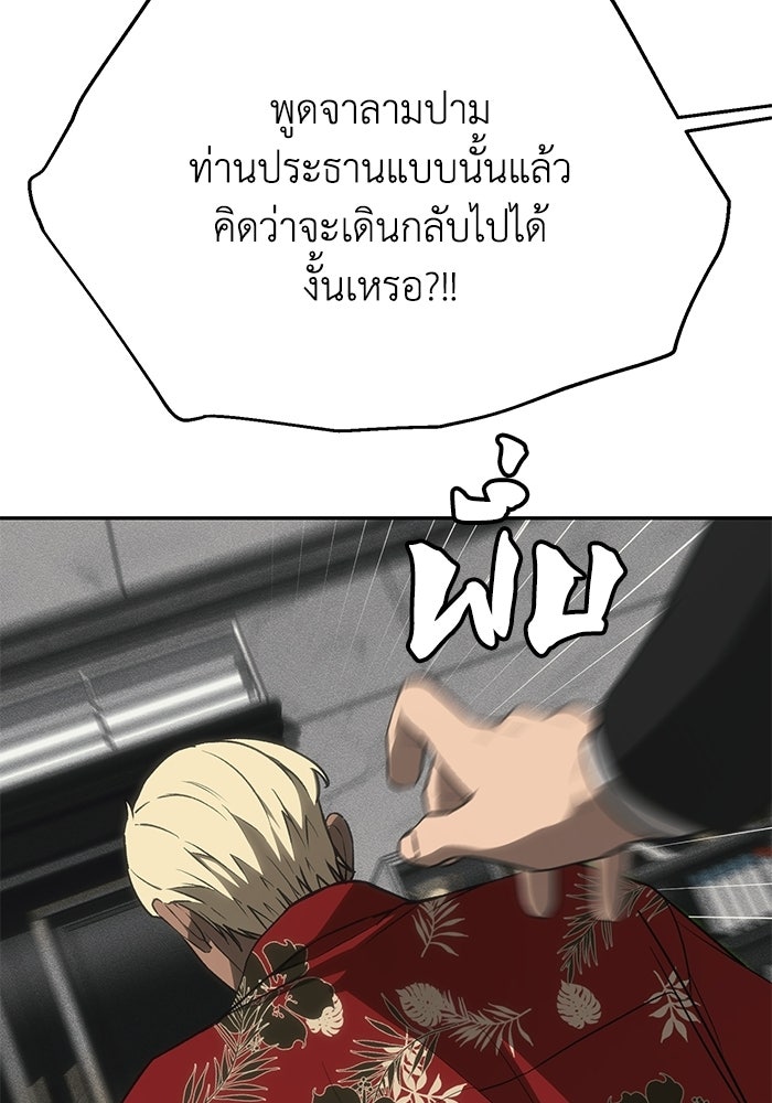 หมอผีตลาดหุ้น - หน้า 65
