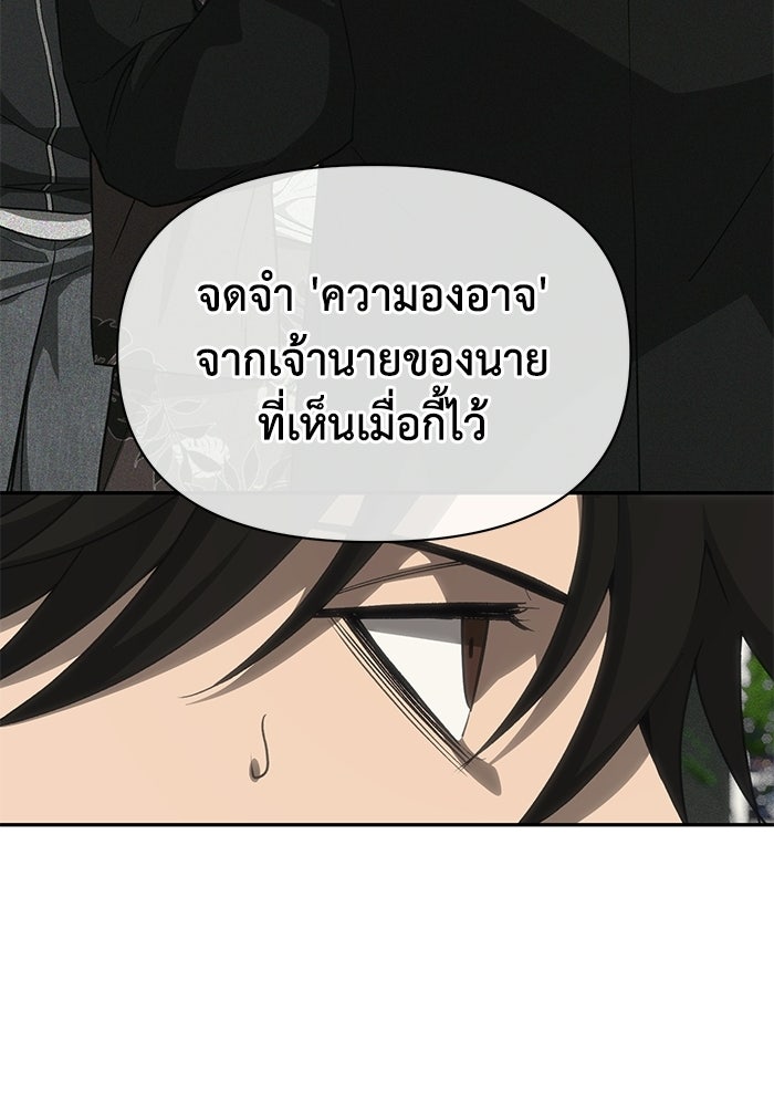 หมอผีตลาดหุ้น - หน้า 75