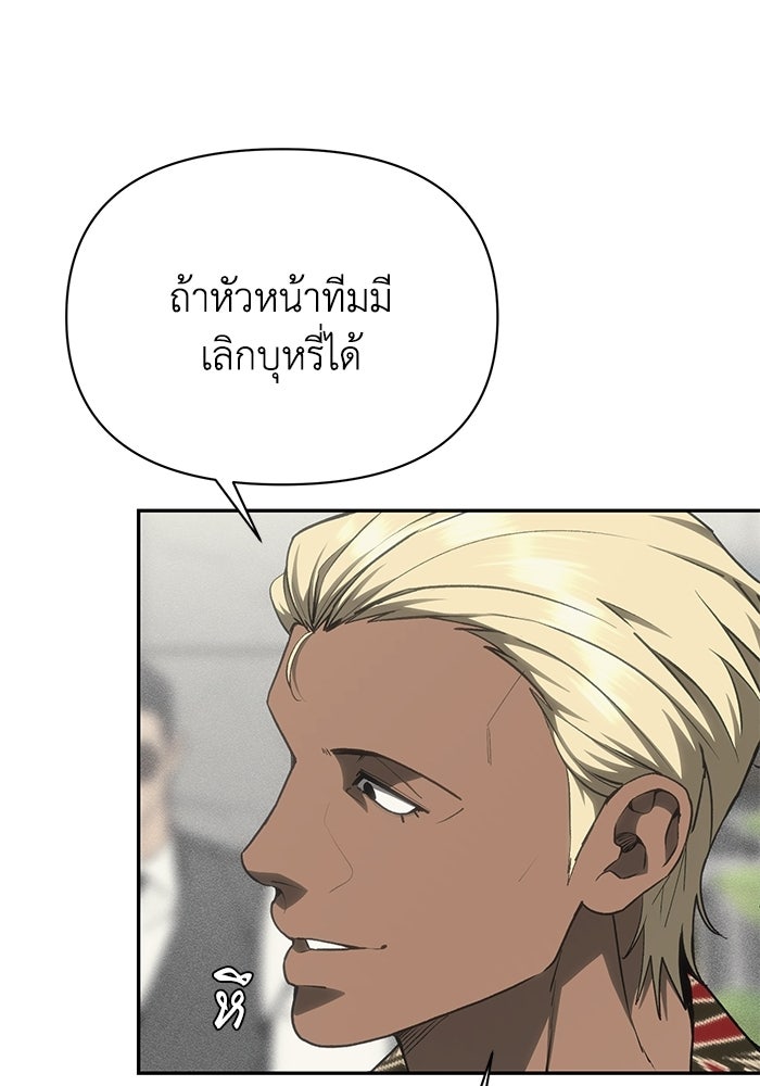หมอผีตลาดหุ้น - หน้า 79