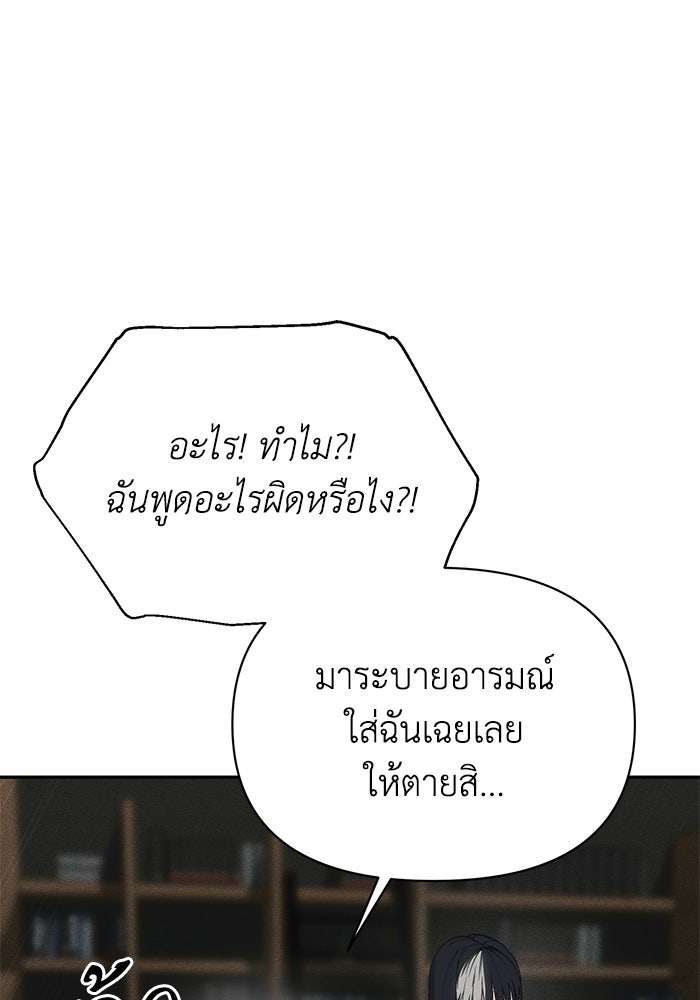 หมอผีตลาดหุ้น - หน้า 105