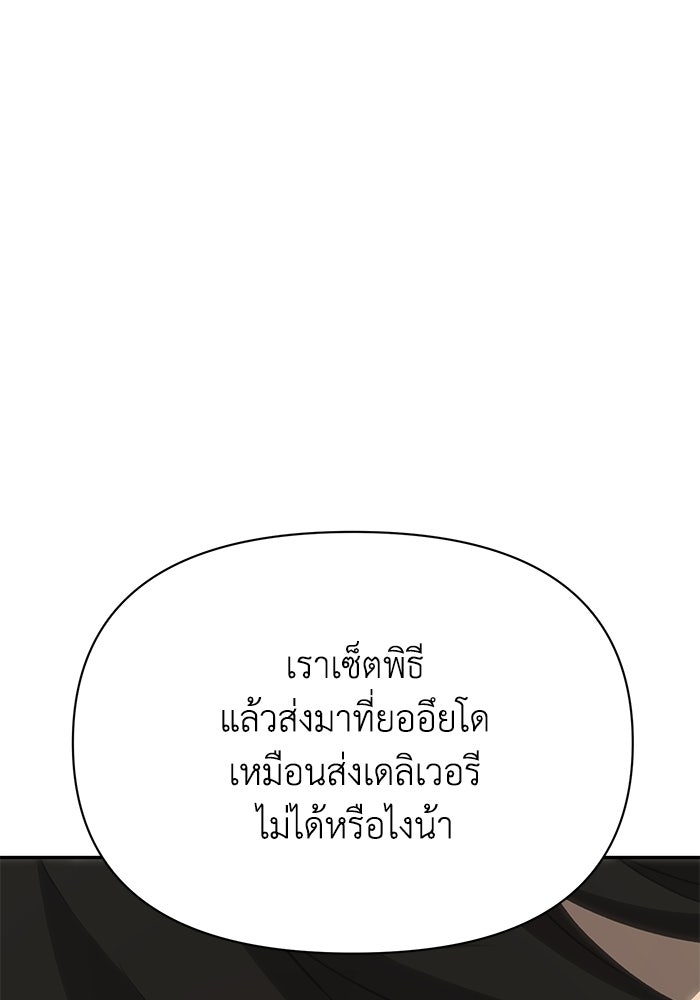 หมอผีตลาดหุ้น - หน้า 131