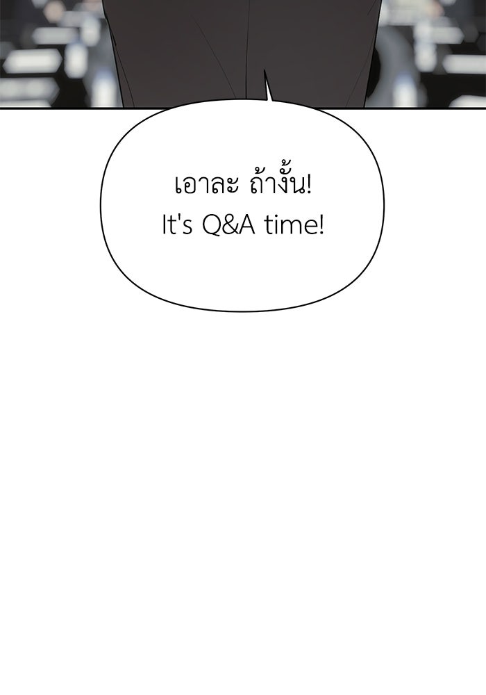 หมอผีตลาดหุ้น - หน้า 19