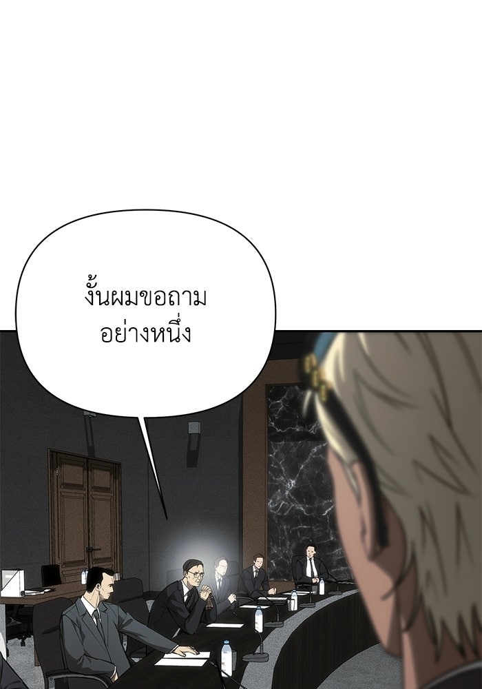 หมอผีตลาดหุ้น - หน้า 37