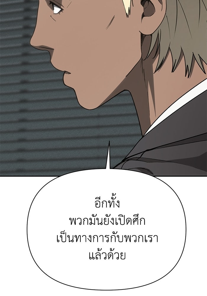 หมอผีตลาดหุ้น - หน้า 40