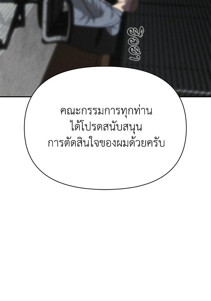 หมอผีตลาดหุ้น - หน้า 51