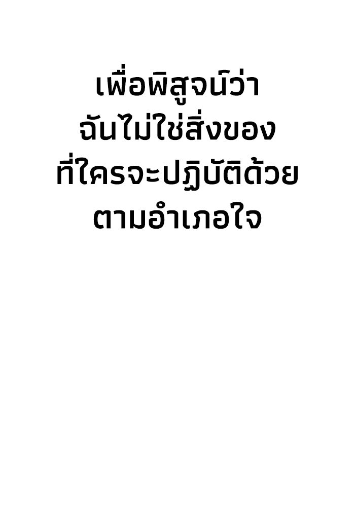 หมอผีตลาดหุ้น - หน้า 77