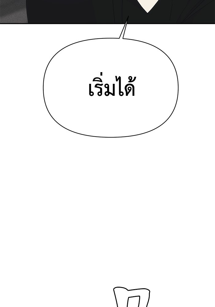 หมอผีตลาดหุ้น - หน้า 133