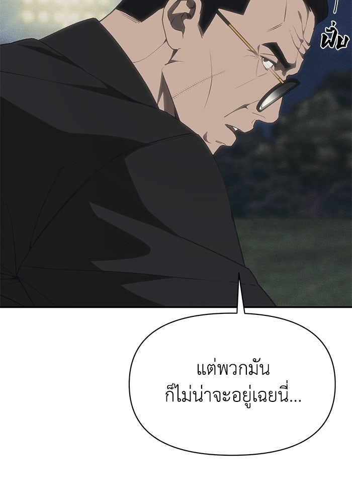 หมอผีตลาดหุ้น - หน้า 17