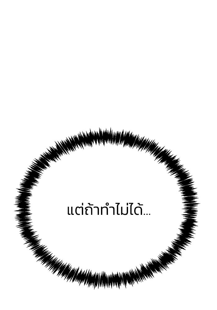 หมอผีตลาดหุ้น - หน้า 173