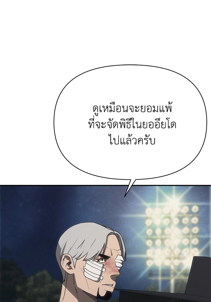 หมอผีตลาดหุ้น - หน้า 19