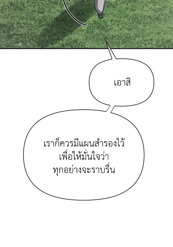หมอผีตลาดหุ้น - หน้า 25