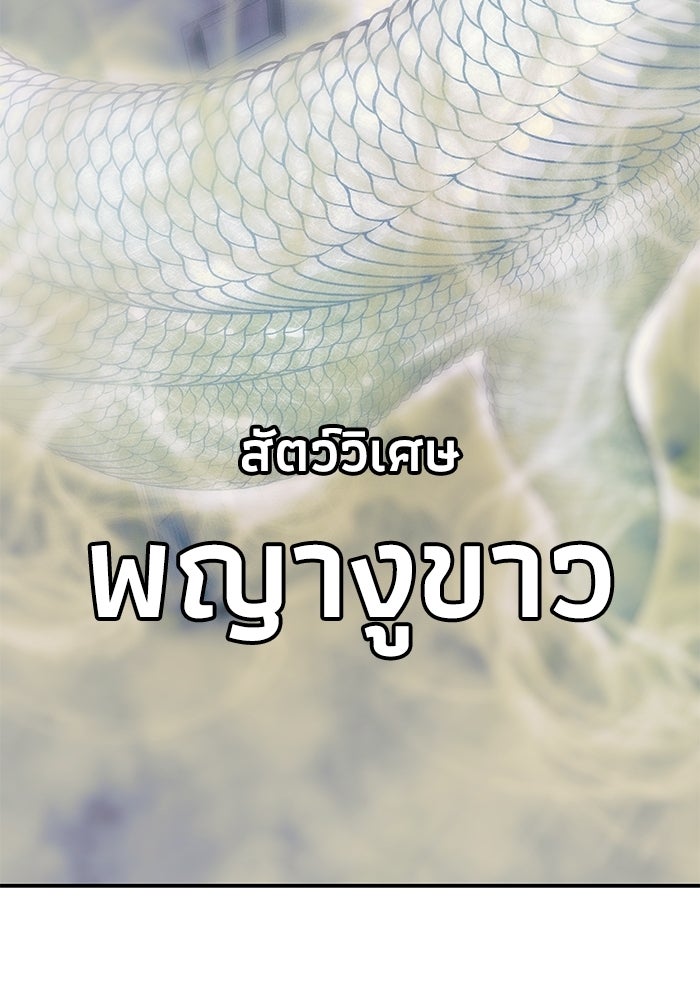 หมอผีตลาดหุ้น - หน้า 90