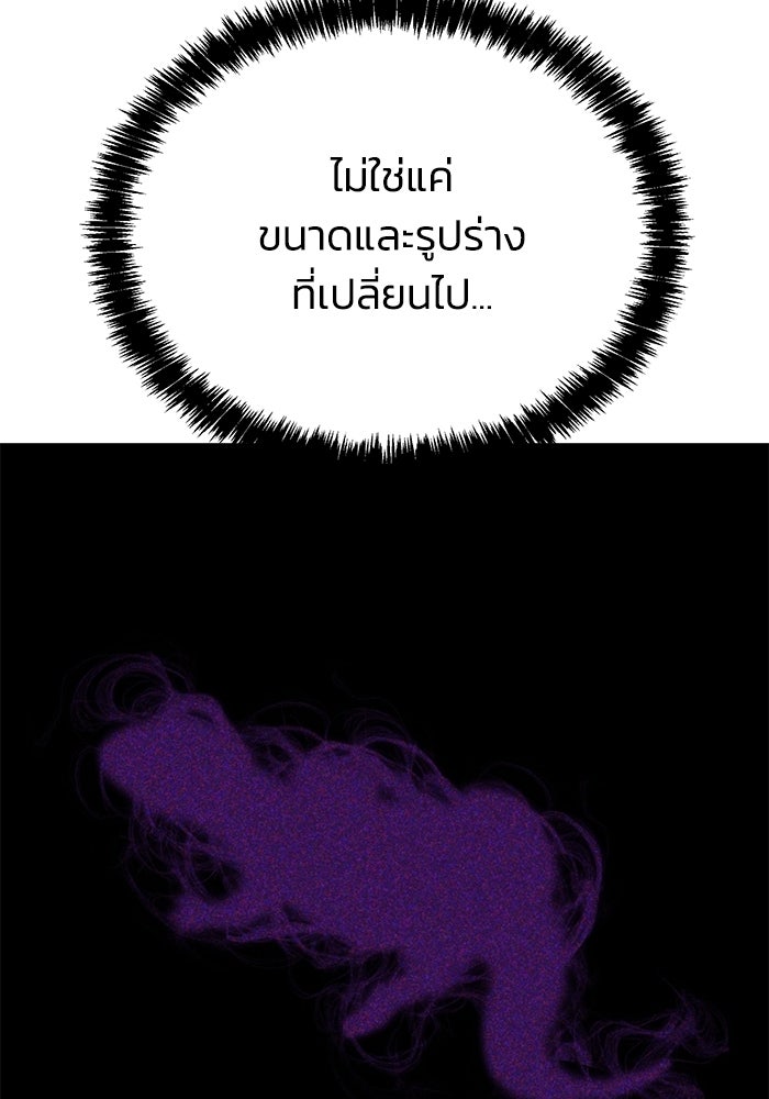 หมอผีตลาดหุ้น - หน้า 102
