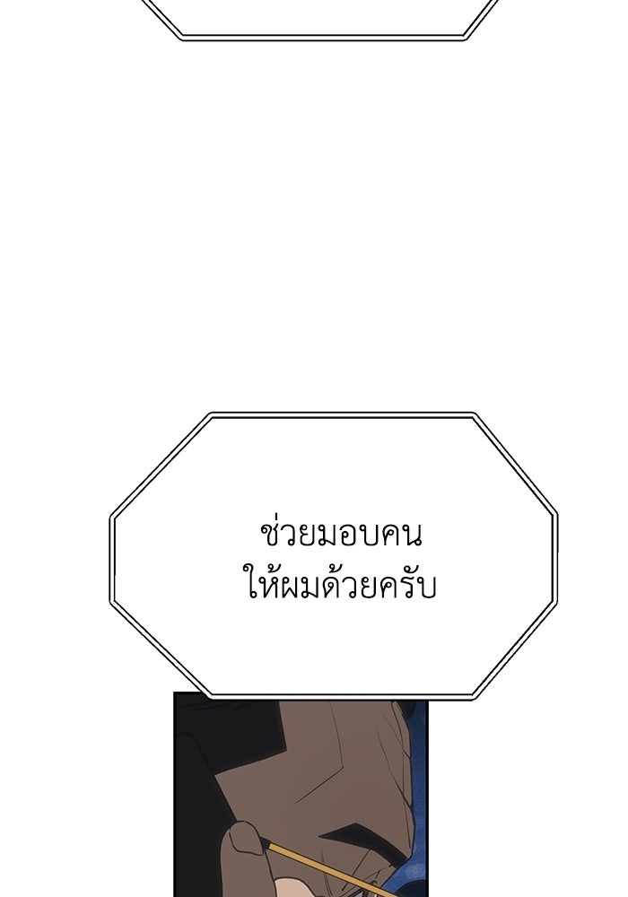 หมอผีตลาดหุ้น - หน้า 120