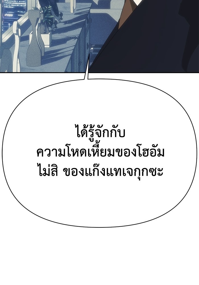 หมอผีตลาดหุ้น - หน้า 135