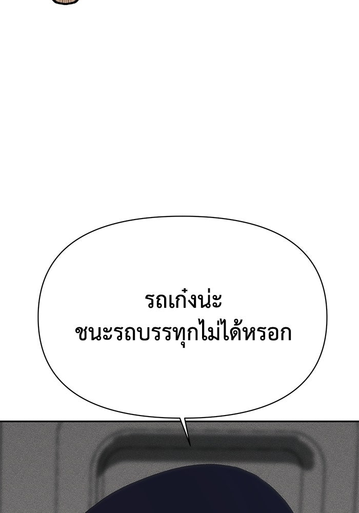 หมอผีตลาดหุ้น - หน้า 154