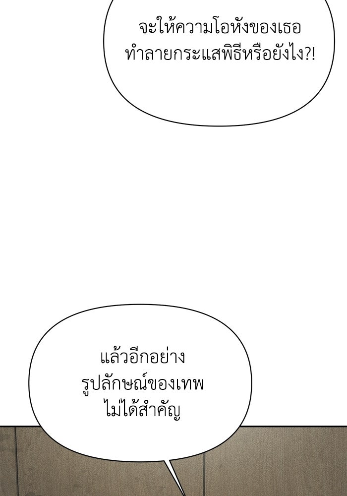 หมอผีตลาดหุ้น - หน้า 29