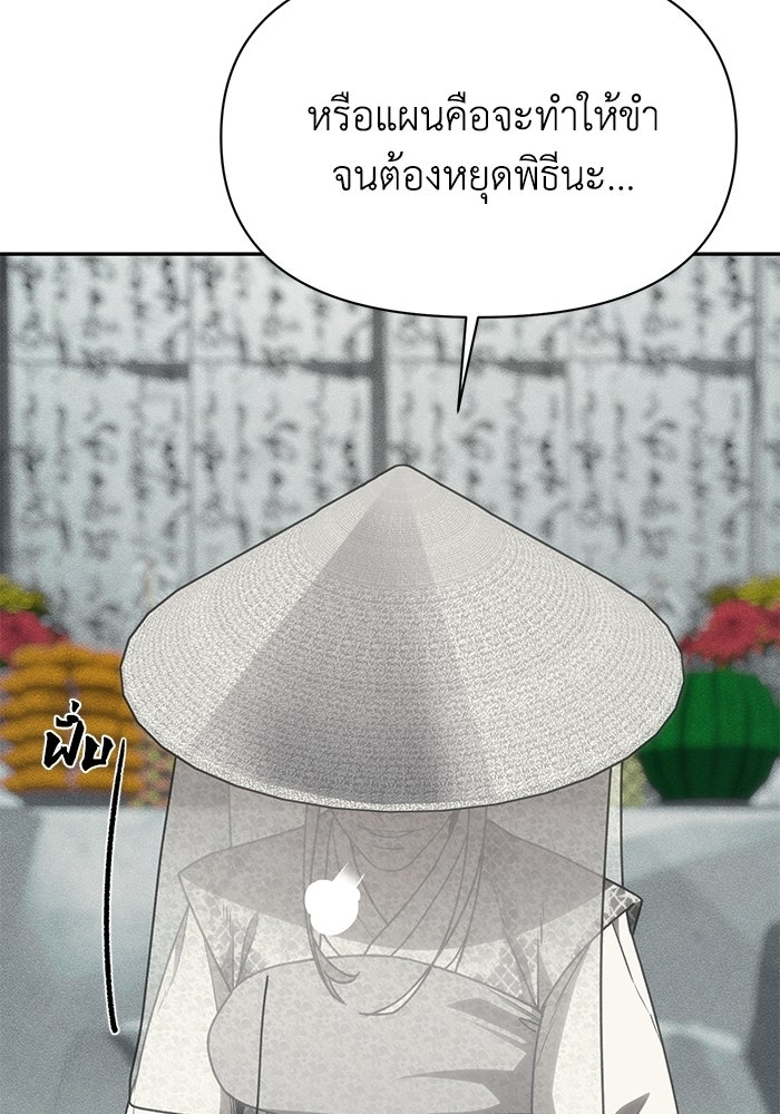 หมอผีตลาดหุ้น - หน้า 41