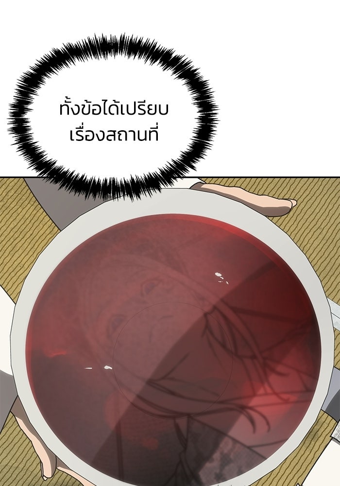 หมอผีตลาดหุ้น - หน้า 74