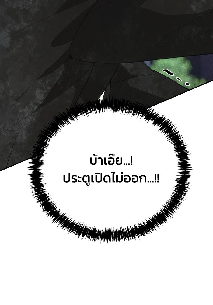 หมอผีตลาดหุ้น - หน้า 108