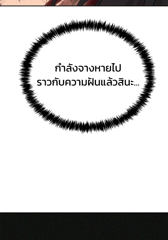 หมอผีตลาดหุ้น - หน้า 147